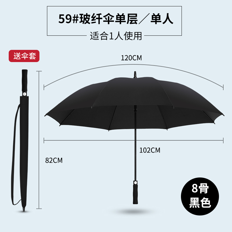 长柄雨伞定制logo广告伞可印图案印字批发订做男女超大号加厚抗风